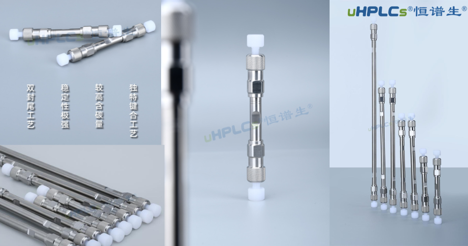 非極性物質(zhì)分析，C18柱是萬能鑰匙嗎？—— 深入解析其原理、邊界與更優(yōu)選擇！