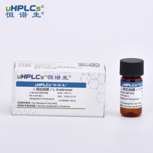 L – 阿拉伯糖分析標(biāo)準(zhǔn)品丨 CAS號:5328-37-0丨標(biāo)準(zhǔn)物質(zhì)