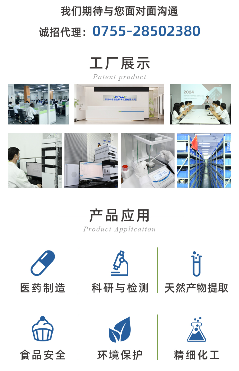 恒譜生USHD系列Phenyl苯基柱_06