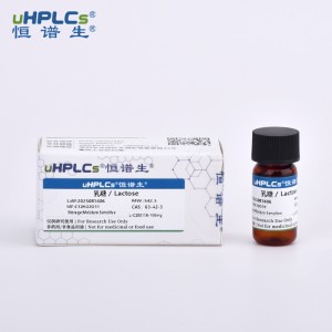 乳糖標(biāo)準(zhǔn)品丨CAS號(hào)63-42-3丨糖類標(biāo)準(zhǔn)品
