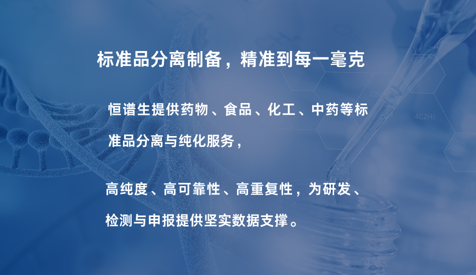 突破分離難題：高效色譜純化方法全解析！